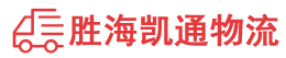 潮州到安宁市物流公司